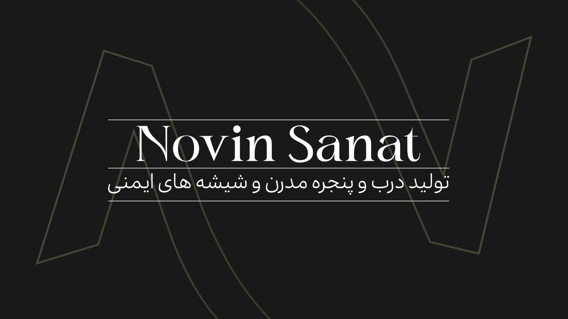 درباره ما